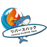 リバースハック